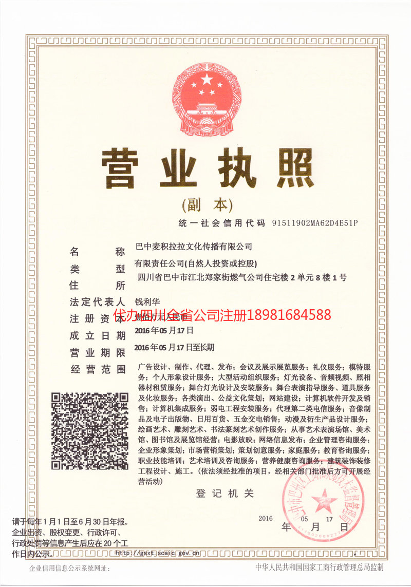 雁江雁江麦j积拉拉文化传播有限公司