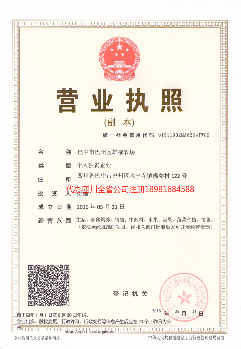 雁江雁江雄福农场