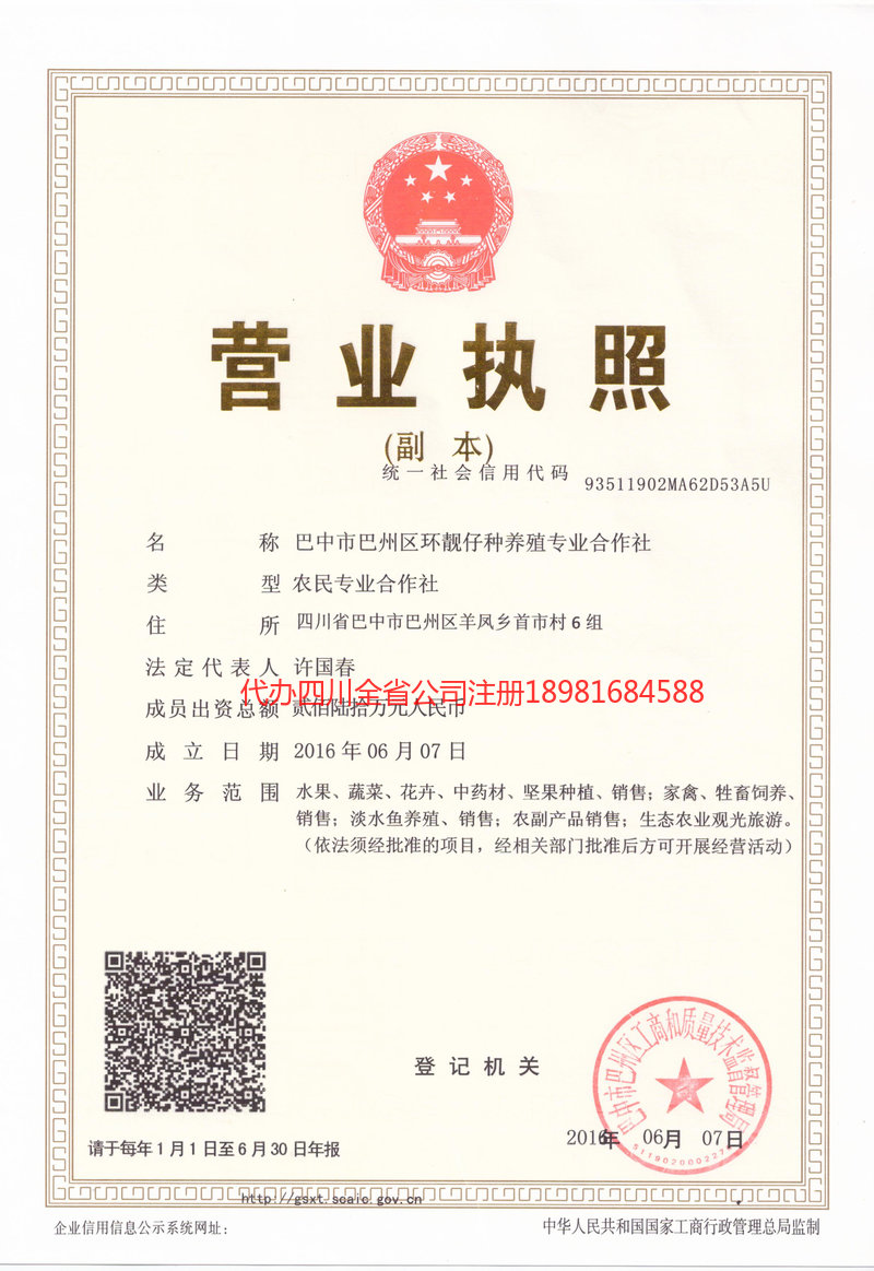 雁江雁江环靓仔种养殖专业合作社